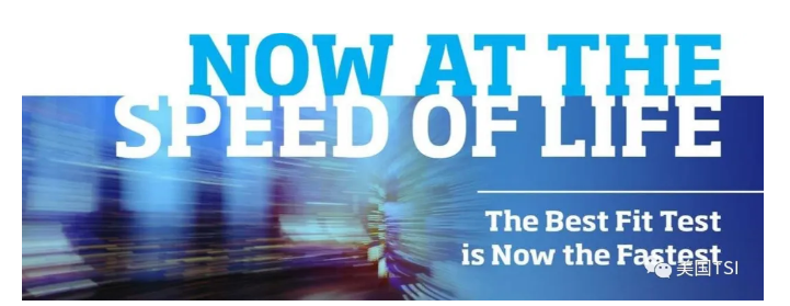 快速适合性磨练